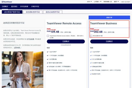 TeamViewer企業服務漲價，軟件開發團隊的預算是否還能撐住？