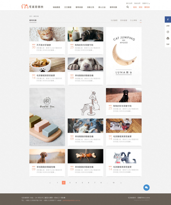 毛孩食務(wù)所 創(chuàng)新寵物飲食服務(wù)平臺(tái)的網(wǎng)頁(yè)設(shè)計(jì)解析