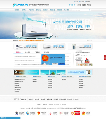 哈爾濱翰諾科技 專(zhuān)業(yè)網(wǎng)站建設(shè)與互聯(lián)網(wǎng)信息服務(wù)