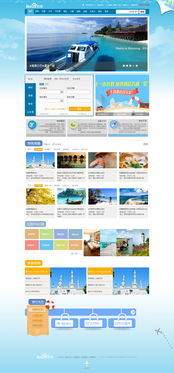 旅游網(wǎng)頁設(shè)計在互聯(lián)網(wǎng)信息服務(wù)業(yè)務(wù)中的關(guān)鍵作用