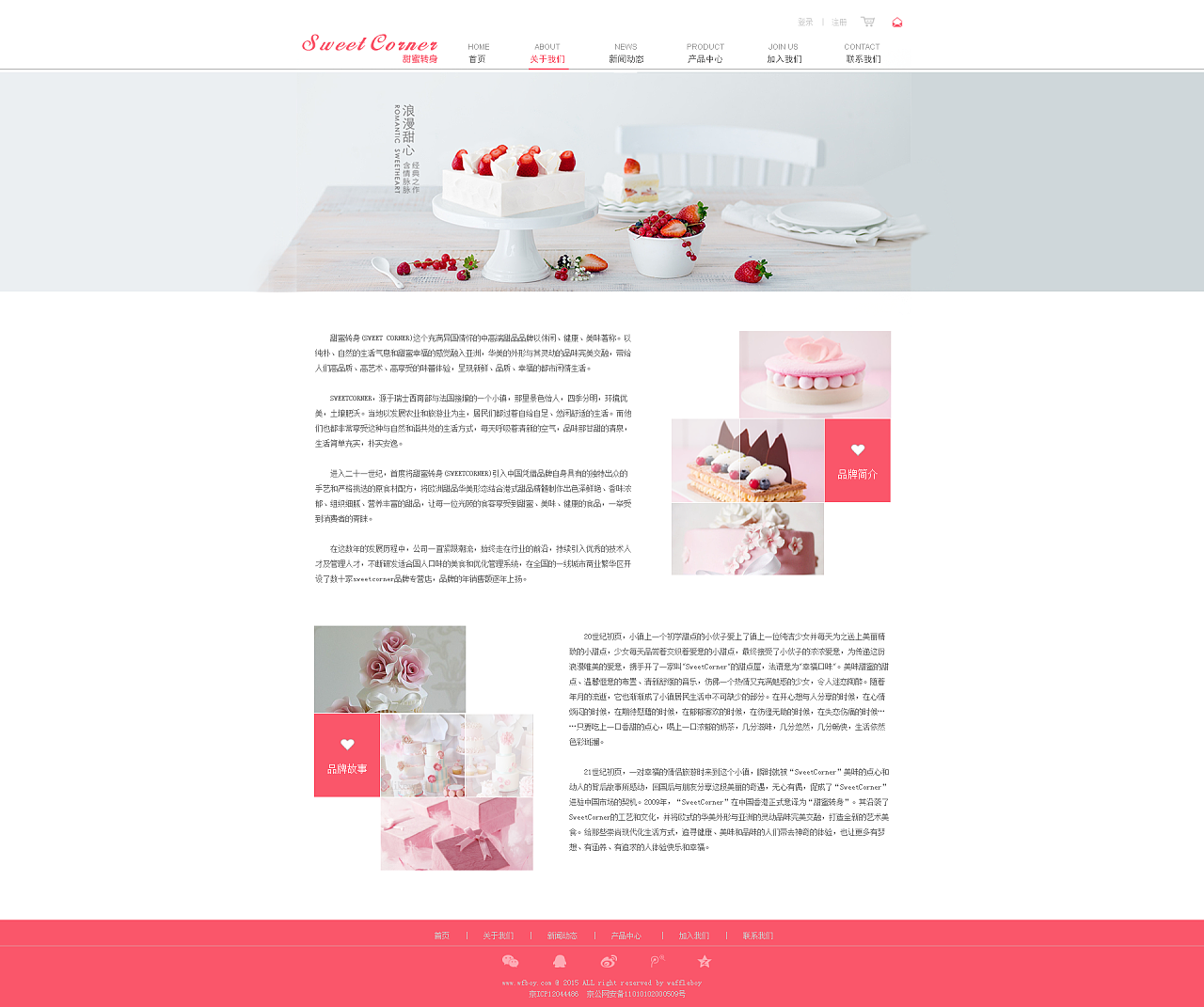 淺笑嫣然 打造甜蜜體驗的互聯(lián)網(wǎng)信息服務(wù)企業(yè)官網(wǎng)