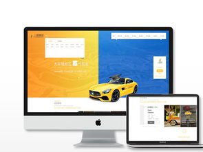 駕校汽車(chē)租賃公司官方網(wǎng)站設(shè)計(jì)模板與高清素材資源