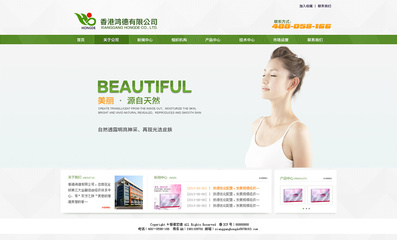 打造專業企業官網 互聯網信息服務業務的高效解決方案