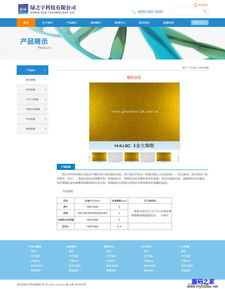 藍色玻璃制造公司HTML網站模板演示與互聯網信息服務業務概述